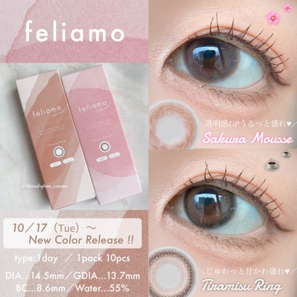 feliamo 1day/feliamo/ワンデー(1DAY)カラコンを使ったクチコミ(1枚目)