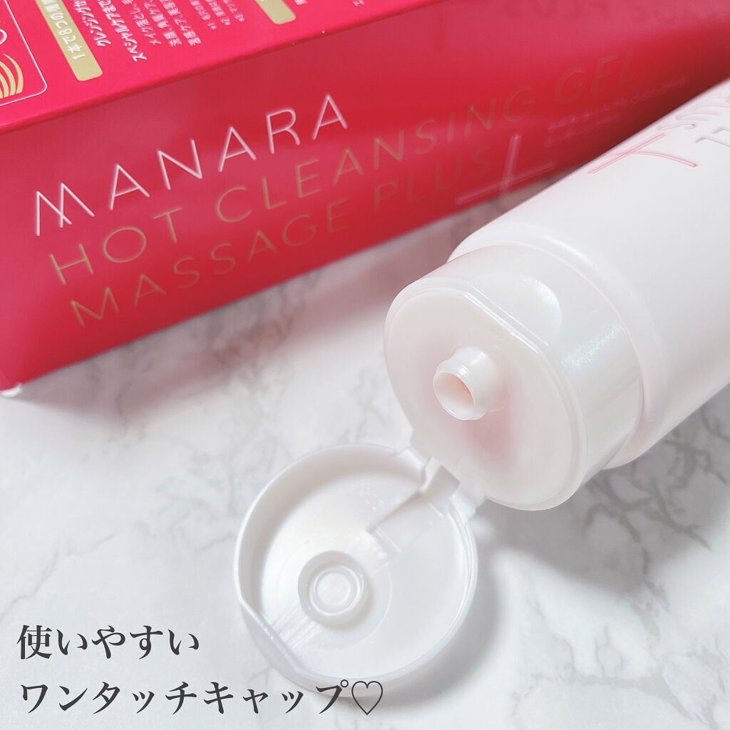 ホットクレンジングゲル マッサージプラス/マナラ/クレンジングジェルを使ったクチコミ(3枚目)