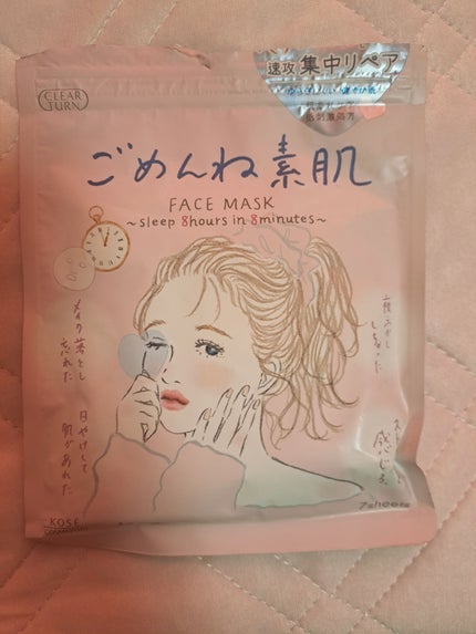 ごめんね素肌マスク/クリアターン/シートマスク・パックを使ったクチコミ(1枚目)