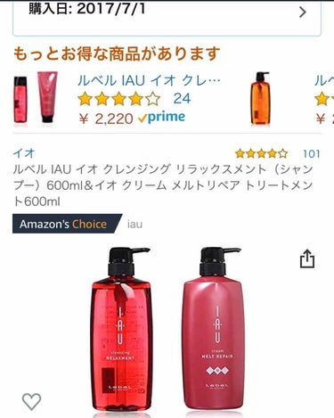 私がデイリー使いしてるシャンプーを紹介する。

IAUのシャンプーは最高
コスパ指通りサロン専売品もちろん硫酸なし

正直差なんてわからんからサロン専売品でコスパがいいものを使っときゃいいと思う。
その