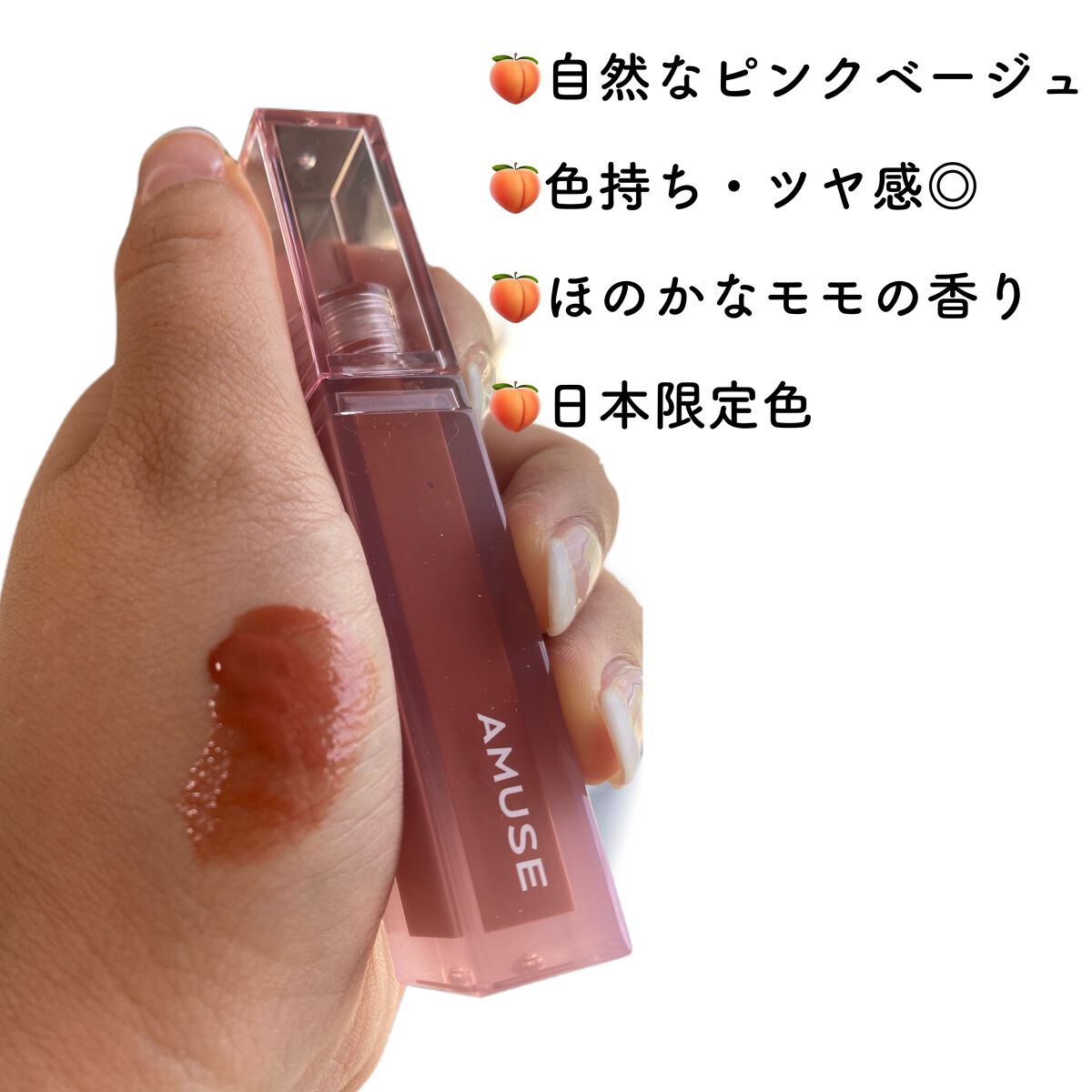 デューティント/AMUSE/リップティントを使ったクチコミ（2枚目）