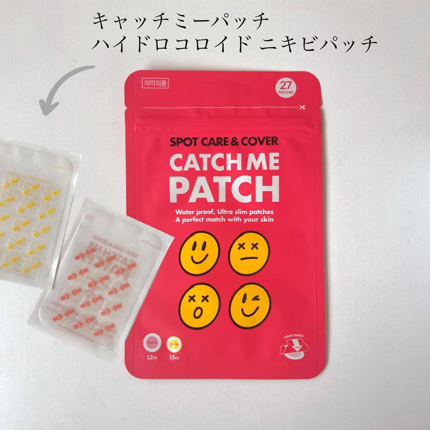 キャッチミーパッチ/CATCH ME PATCH/にきびパッチを使ったクチコミ(1枚目)