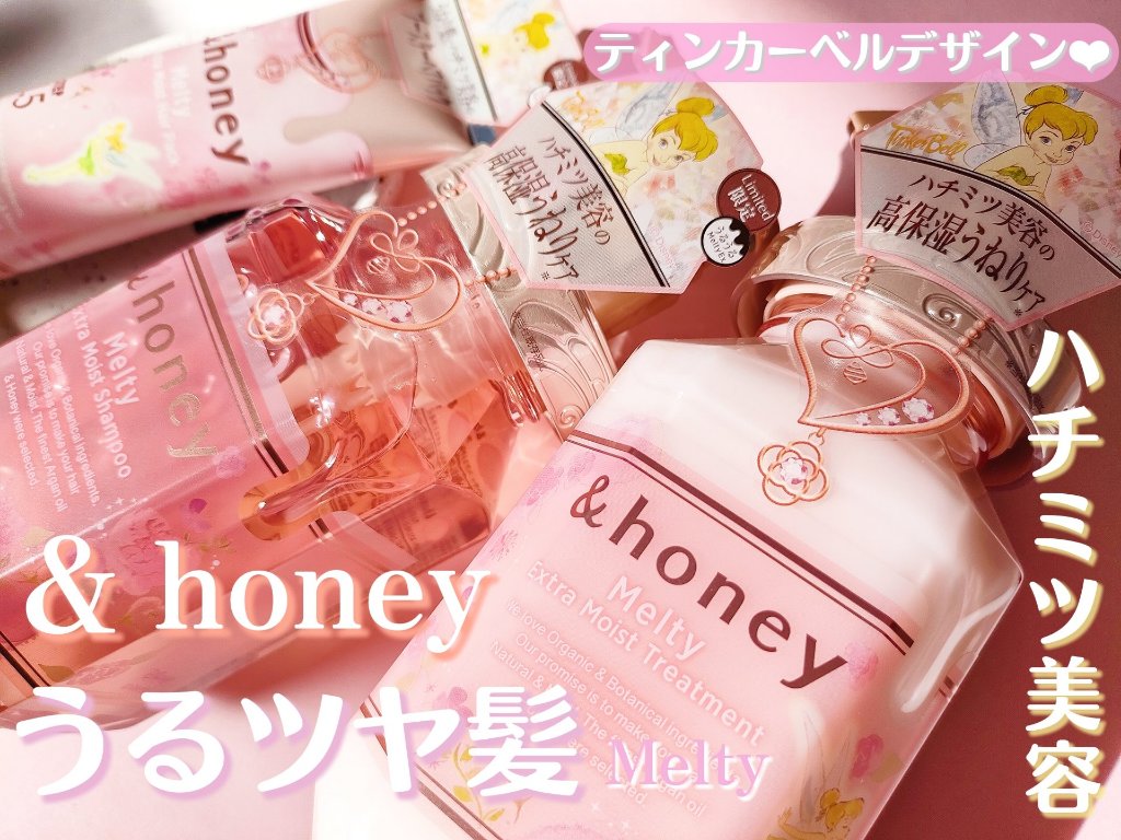 &honey Melty モイストリペア シャンプー1.0／モイストリペア ヘアトリートメント2.0/&honey/市販シャンプーを使ったクチコミ（1枚目）