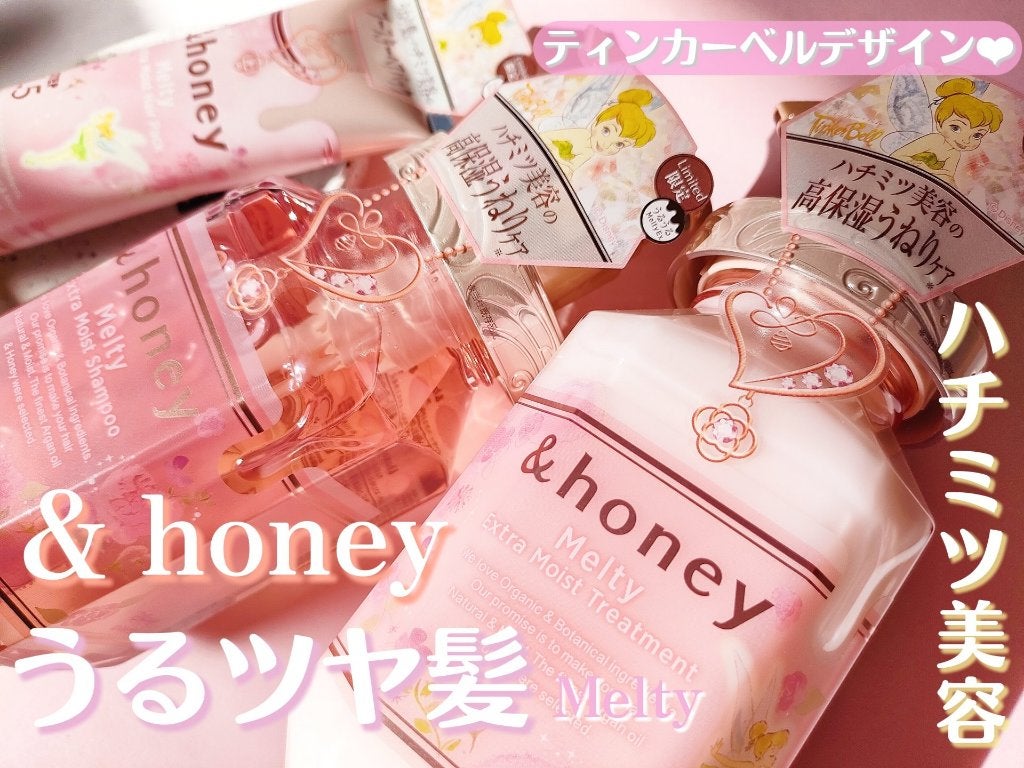 &honey Melty モイストリペア シャンプー1.0/モイストリペア ヘアトリートメント2.0/&honey/市販シャンプーを使ったクチコミ(1枚目)