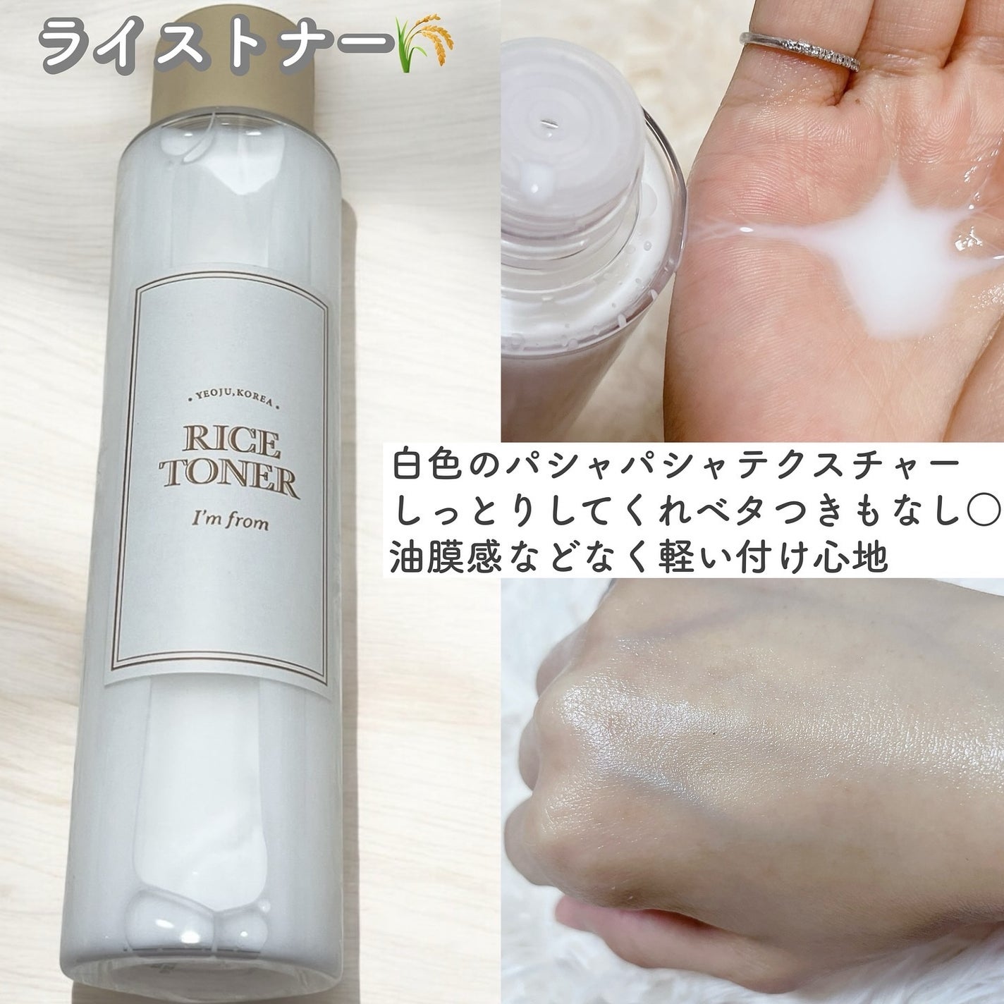 RICE MASK/I'm from/洗い流すパック・マスクを使ったクチコミ(2枚目)