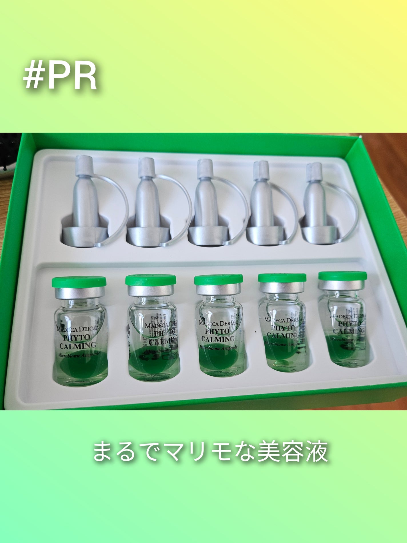 フィトカーミング マイクロバイオームアンプル/マデカダーマ/美容液を使ったクチコミ(1枚目)