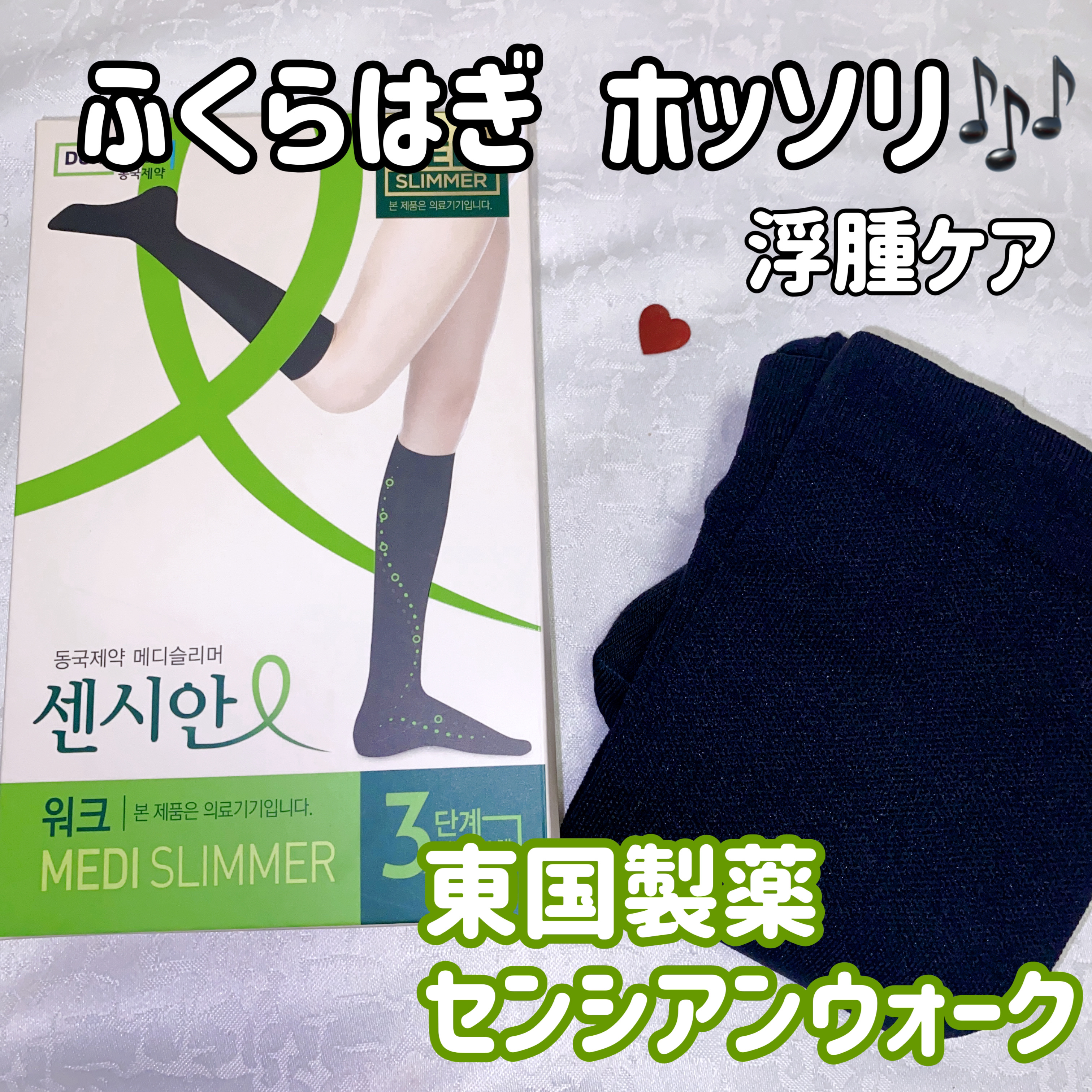 着圧ソックス ウォーク/Censian/レッグ・フットケアを使ったクチコミ（1枚目）