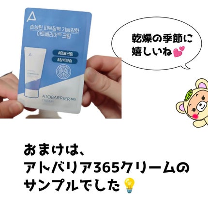 A-CICA ストレスリリーフクリームエッセンス/AESTURA/美容液を使ったクチコミ(2枚目)