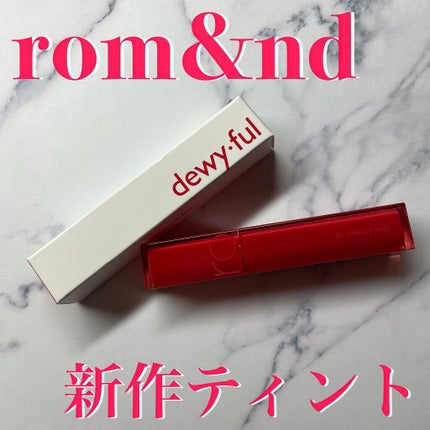 デュイフルウォーターティント/rom&nd/リップティントを使ったクチコミ(1枚目)