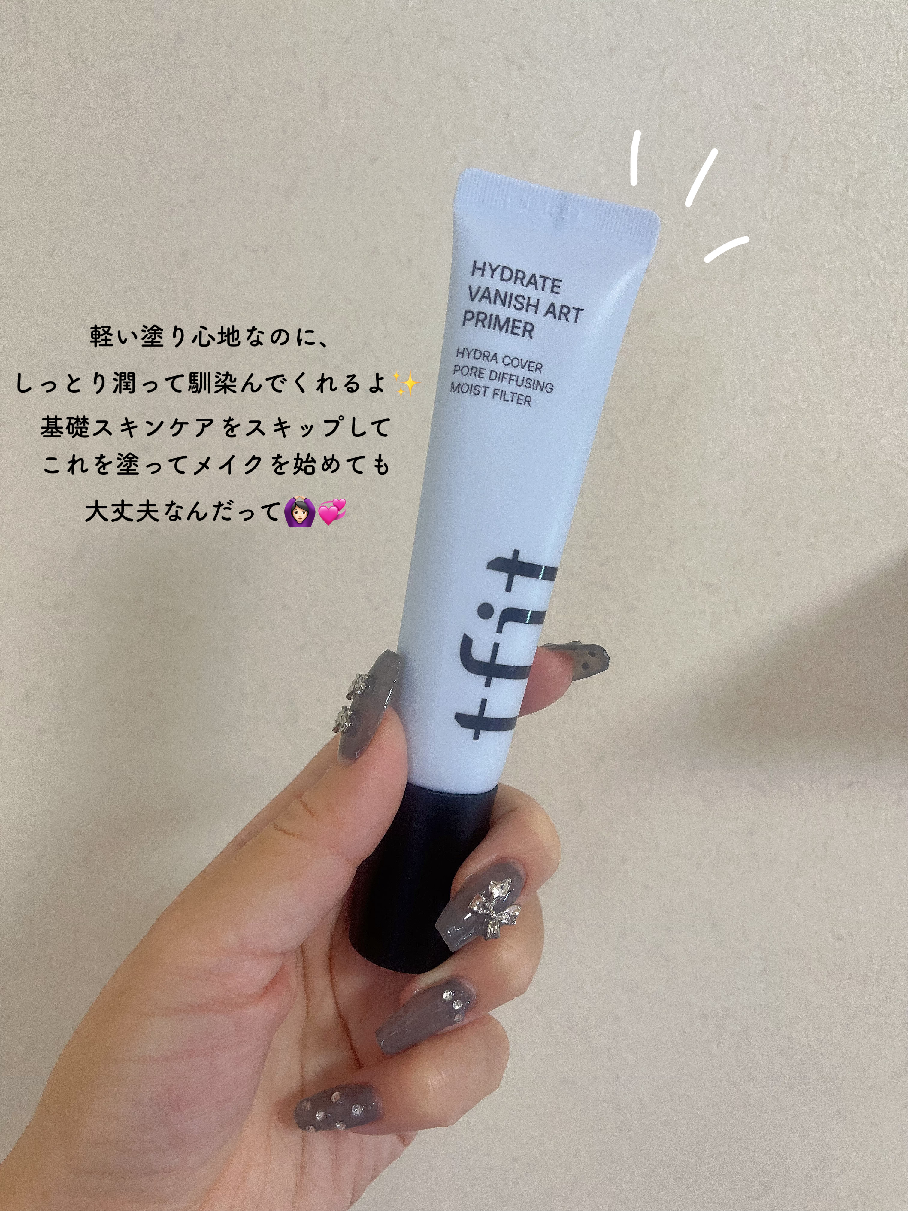 ハイドレートバニッシュアートプライマー/TFIT/化粧下地を使ったクチコミ（2枚目）