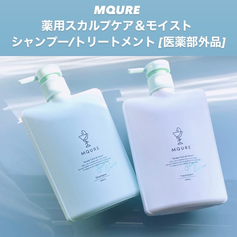 Scalp Care&Moist 薬用シャンプー/薬用トリートメント/MQURE/市販シャンプーを使ったクチコミ(1枚目)
