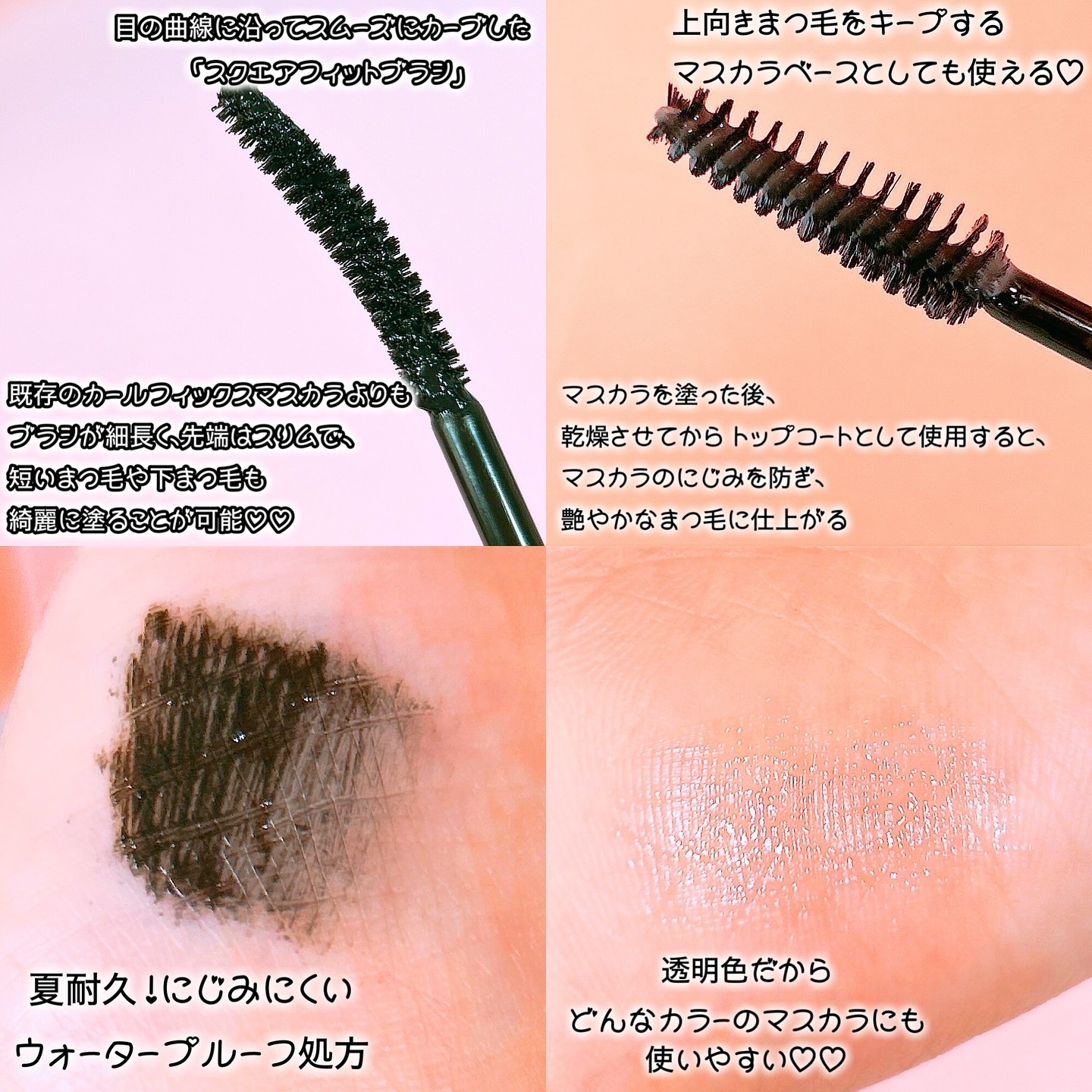 マスカラフィクサー パーフェクトラッシュ/ETUDE/マスカラ下地を使ったクチコミ（2枚目）