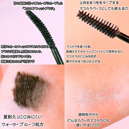 マスカラフィクサー パーフェクトラッシュ/ETUDE/マスカラ下地を使ったクチコミ(2枚目)