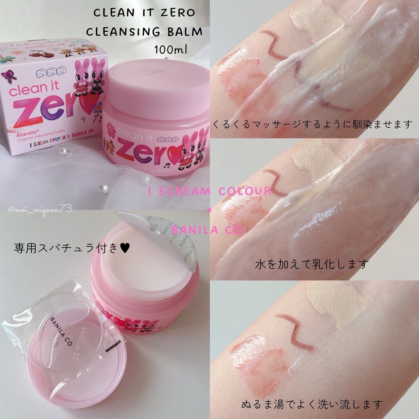 クリーンイットゼロ クレンジングバーム オリジナル/BANILA CO/クレンジングバームを使ったクチコミ(4枚目)