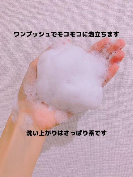 エム・ソルトラクトオールディクレンザー/CODENATURE/クレンジングジェルを使ったクチコミ(4枚目)