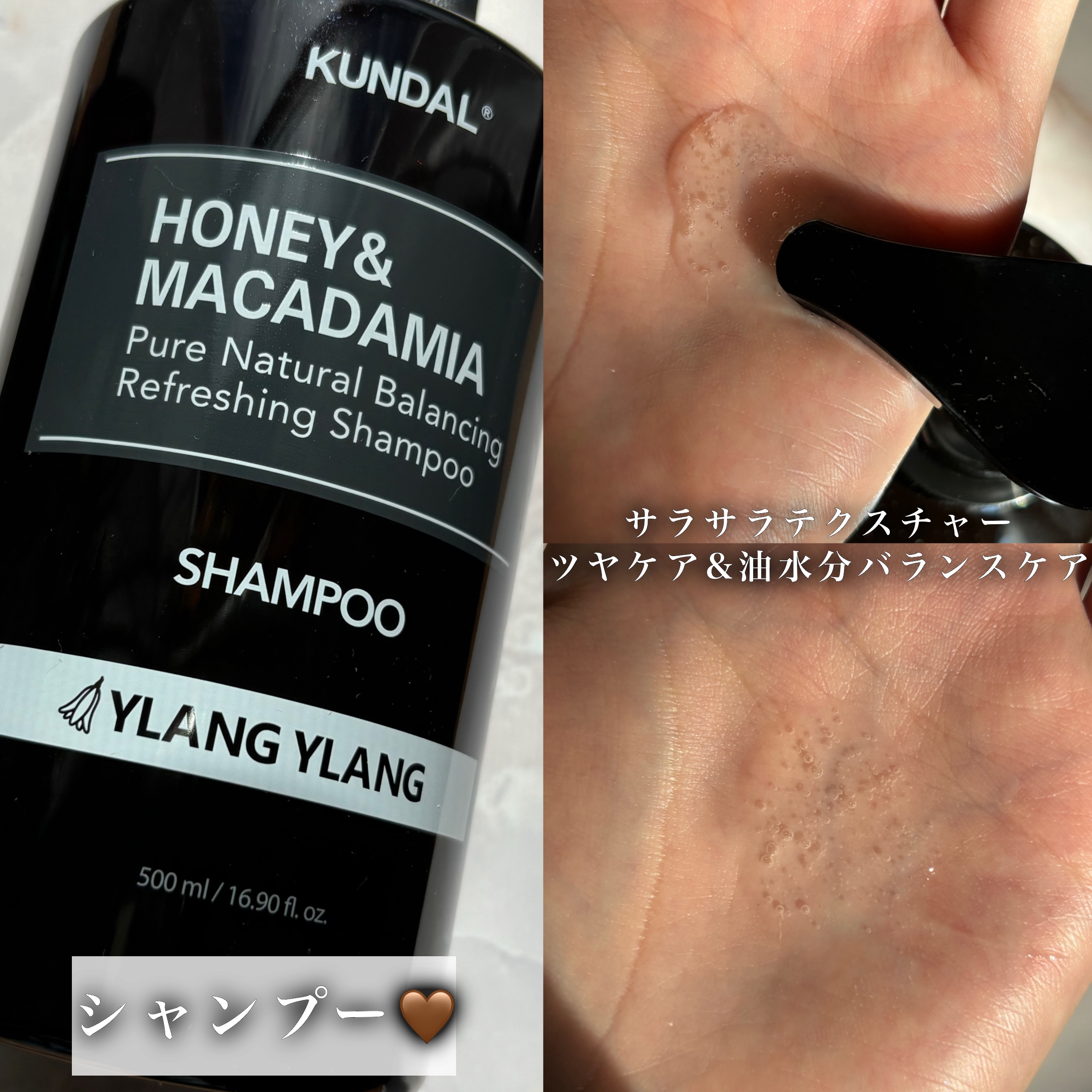 ネイチャーシャンプー/KUNDAL/市販シャンプーを使ったクチコミ（3枚目）