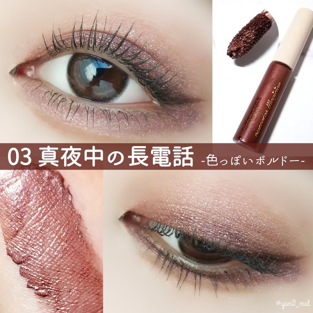 アイカラーマジシャン/キャンメイク/アイシャドウを使ったクチコミ(5枚目)