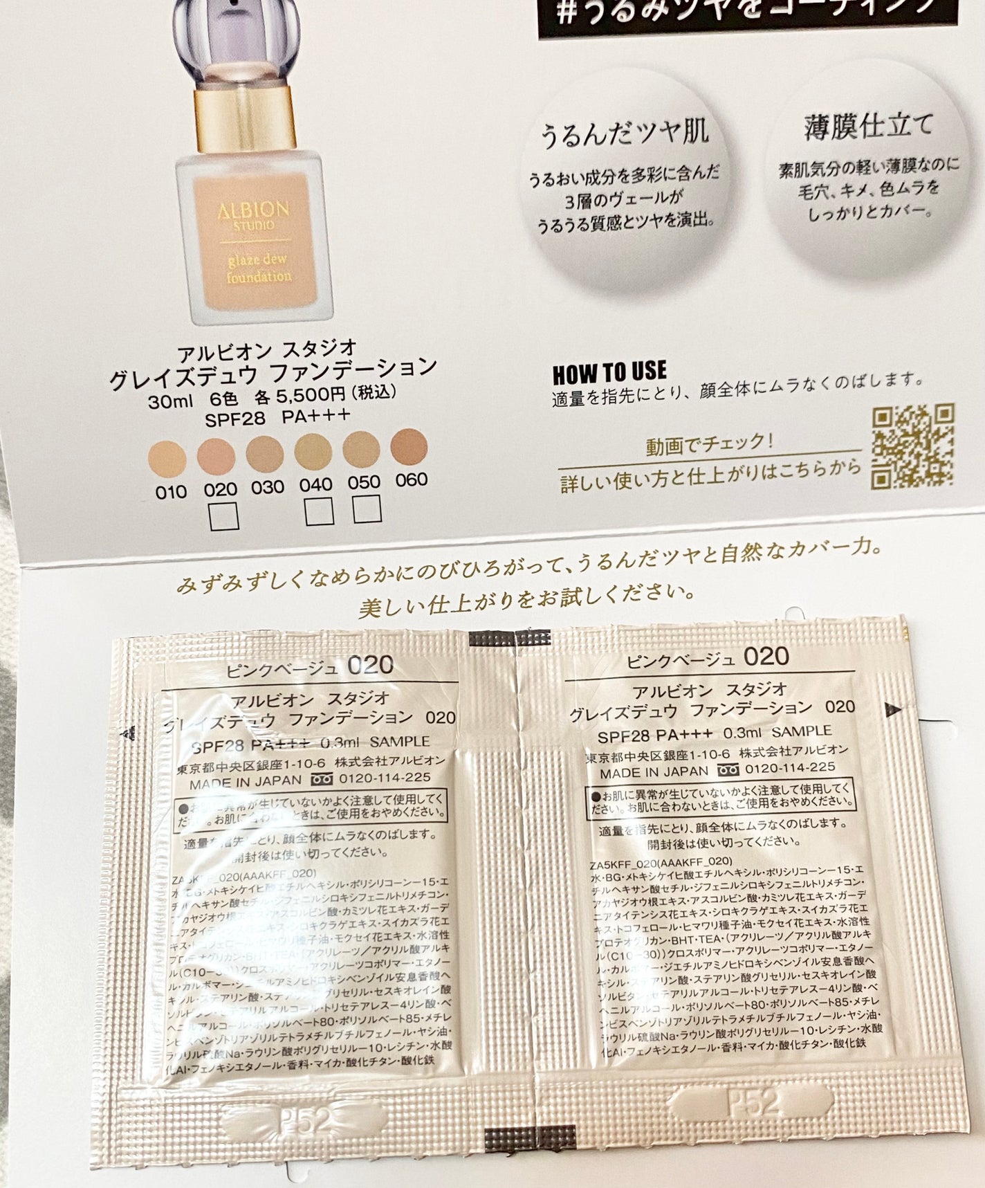 アルビオン スタジオ グレイズデュウ ファンデーション/ALBION/リキッドファンデーションを使ったクチコミ(3枚目)