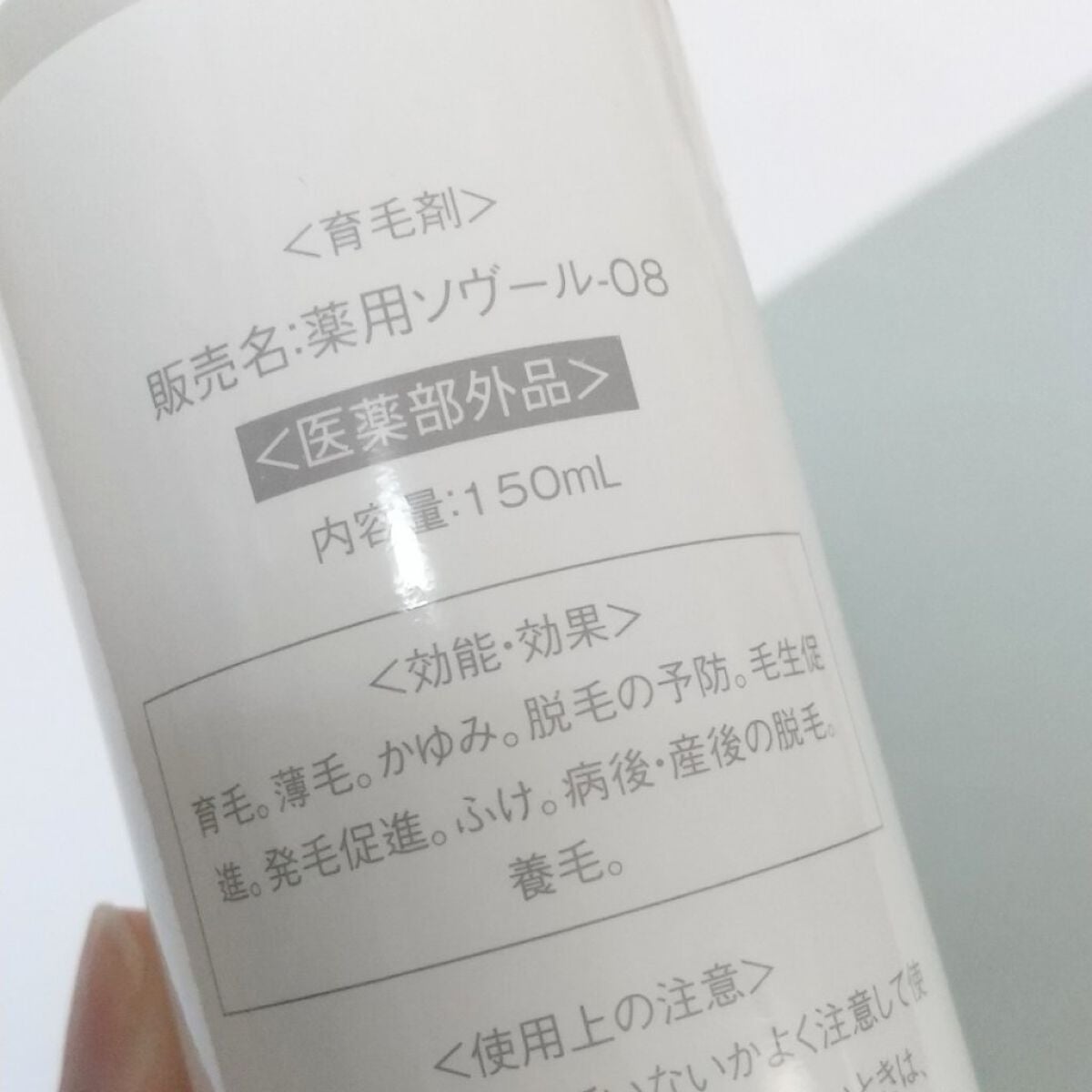 薬用ソヴール 育毛剤 /ANLAN/頭皮ローションを使ったクチコミ(4枚目)