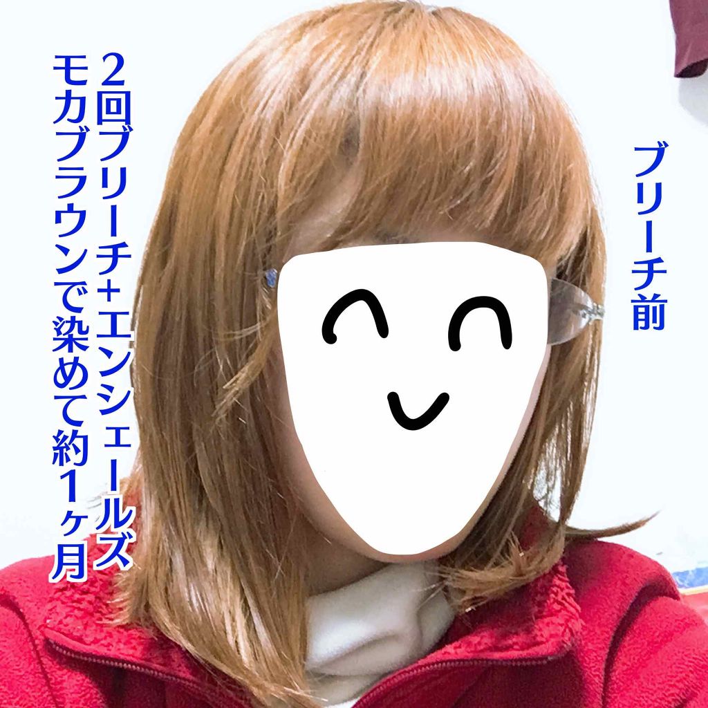 ベースアップブリーチ/ビューティーン/ブリーチ剤を使ったクチコミ(2枚目)