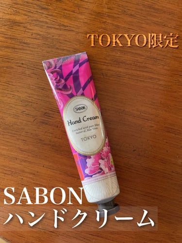 バターハンドクリーム /SABON/ハンドクリームを使ったクチコミ（1枚目）