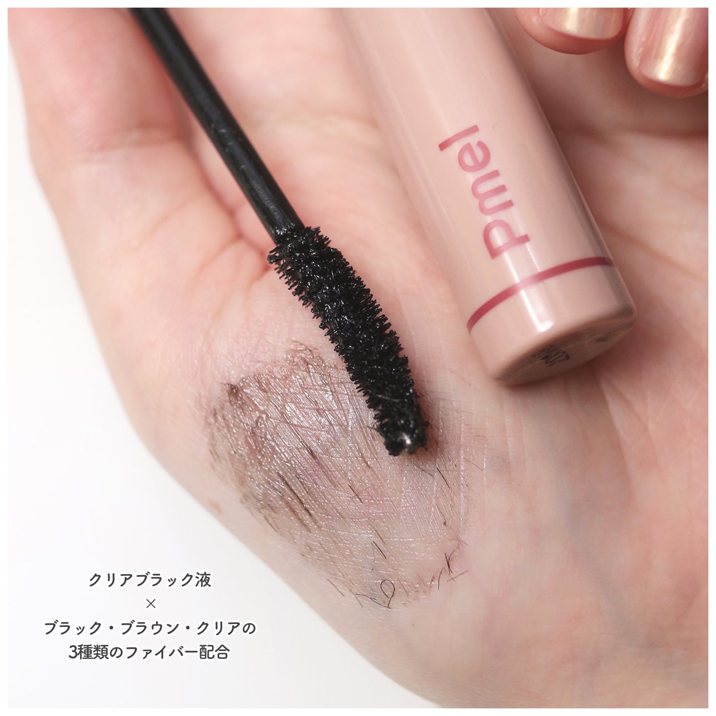 ピメル うそつきマスカラ/pdc/マスカラを使ったクチコミ(2枚目)