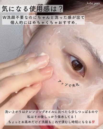 GOOD MORING CLEANSER/simply works/クレンジングバームを使ったクチコミ(7枚目)