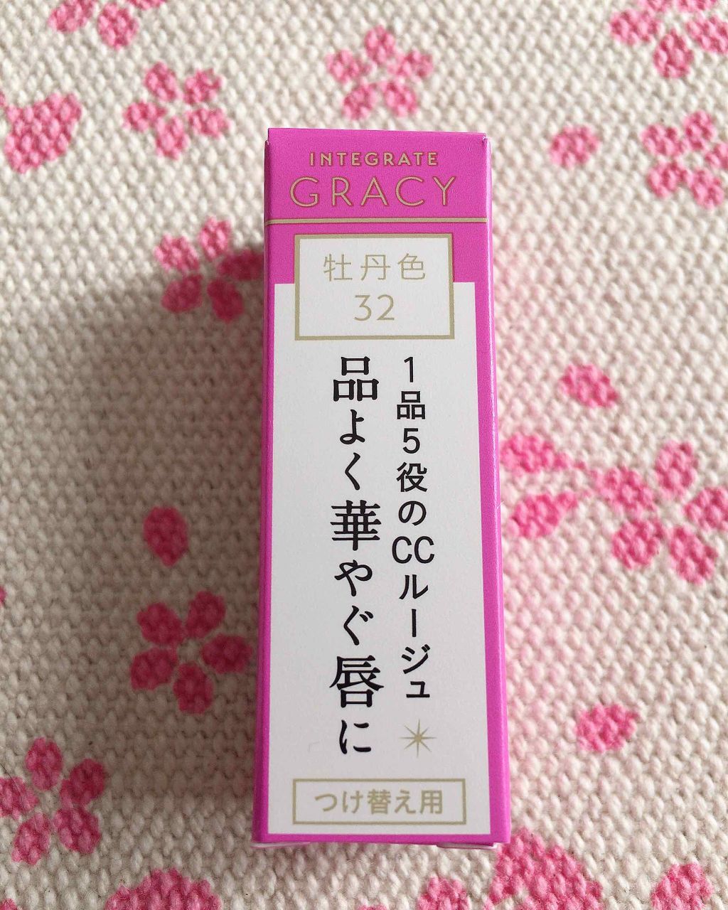 エレガンスCCルージュ つけ替え用/グレイシィ/口紅を使ったクチコミ（1枚目）