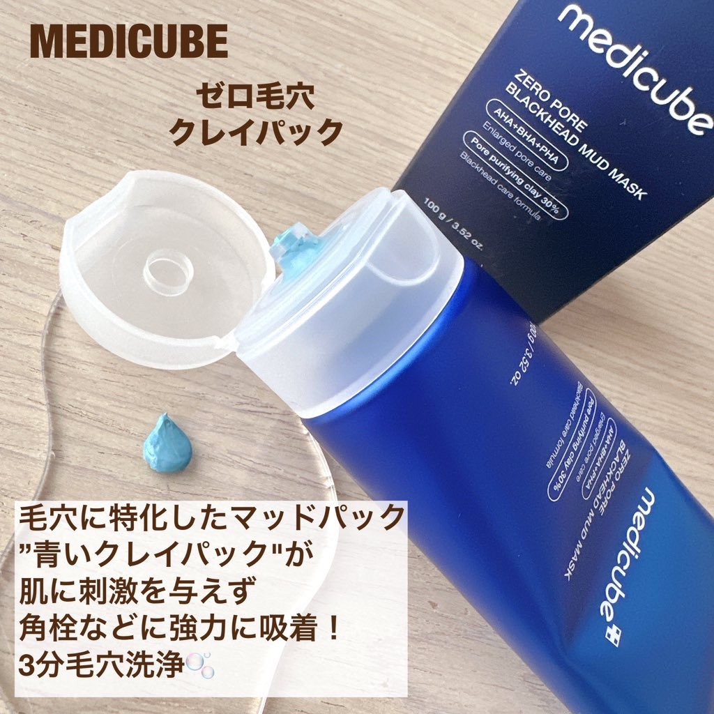 ゼロ毛穴パッド 2.0/MEDICUBE/トナーパッドを使ったクチコミ（2枚目）