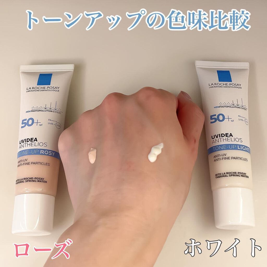 UVイデア XL プロテクショントーンアップ/ラ ロッシュ ポゼ/日焼け止めクリームを使ったクチコミ(4枚目)