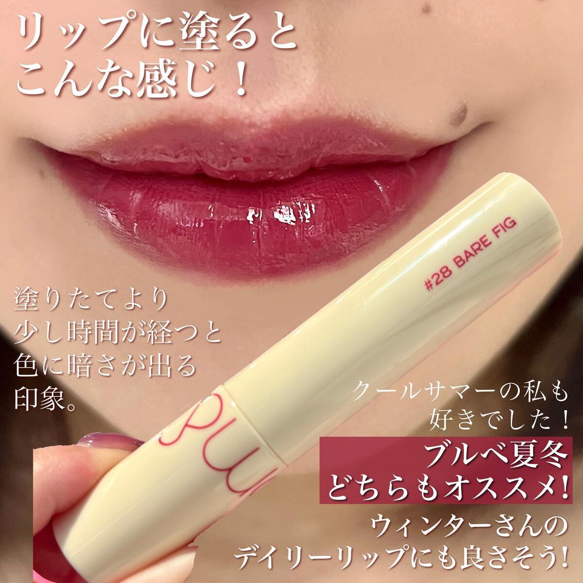 ジューシーラスティングティント/rom&nd/リップティントを使ったクチコミ(2枚目)