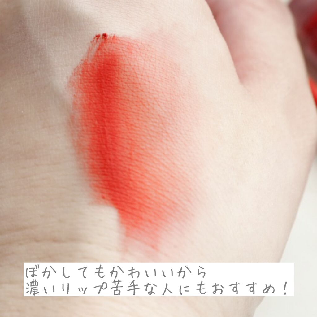 ゼロベルベットティント/rom&nd/リップティントを使ったクチコミ(3枚目)