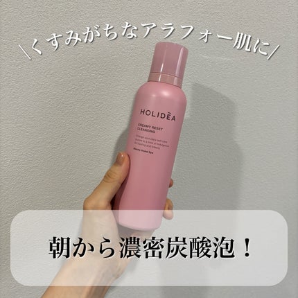 ホリーディア クリーミーリセットクレンジング/HOLIDEA/泡洗顔を使ったクチコミ(1枚目)