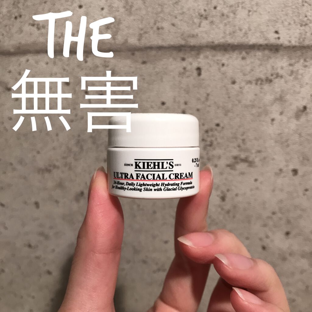 クリーム UFC/Kiehl's/フェイスクリームを使ったクチコミ（1枚目）