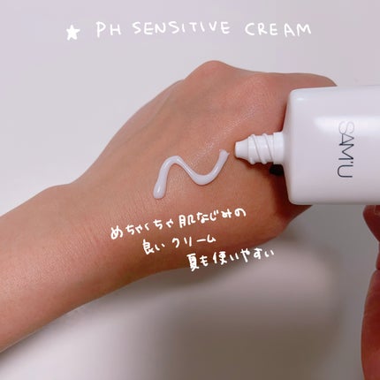 サミュ PHセンシティブフェイシャルトリートメント/SAM'U/美容液を使ったクチコミ(2枚目)