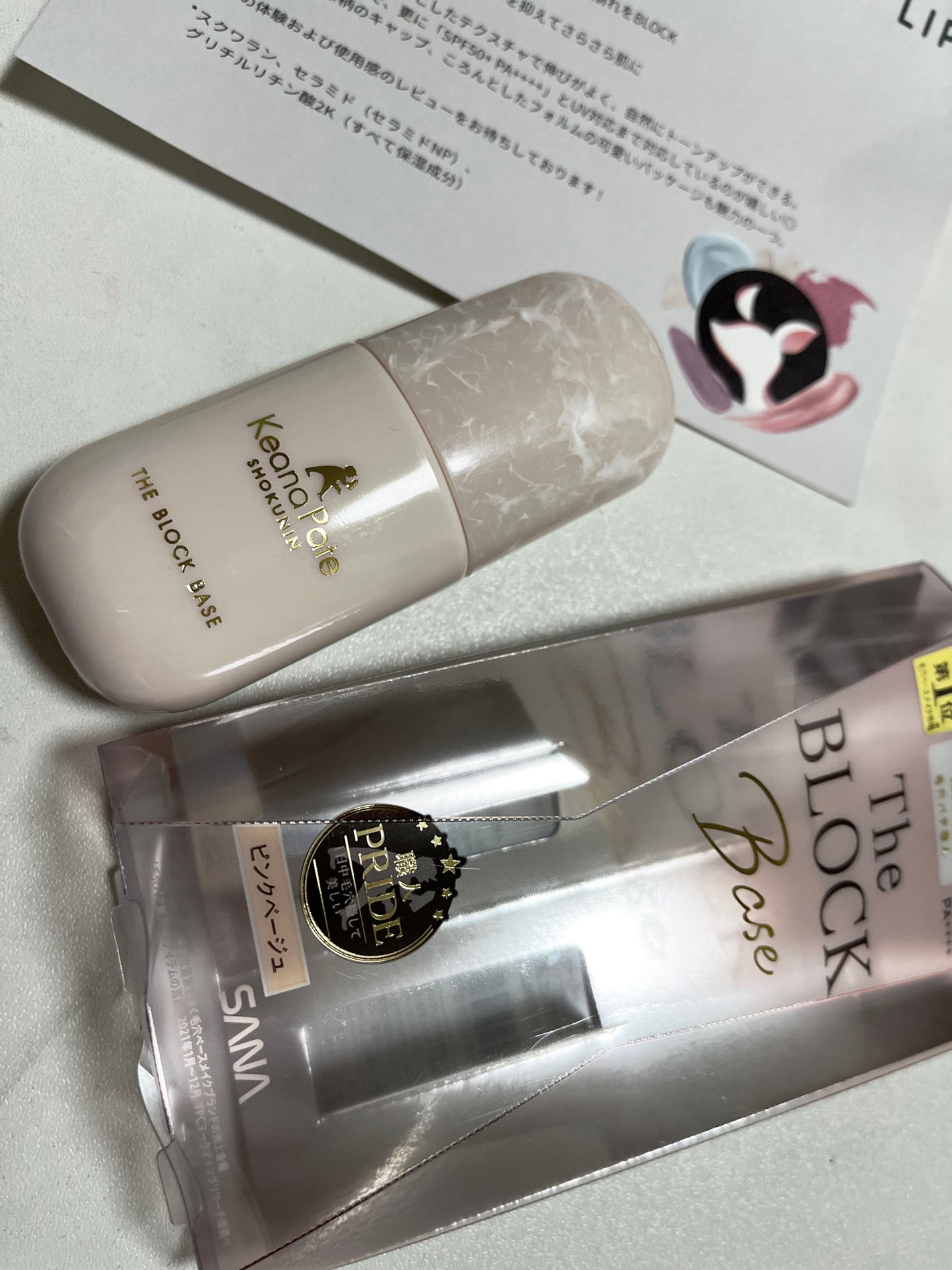 毛穴パテ職人 毛穴崩れブロック下地/毛穴パテ職人/化粧下地を使ったクチコミ(1枚目)