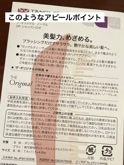 ザ・オリジナル ノーマル/TANGLE TEEZER/ヘアブラシを使ったクチコミ(3枚目)