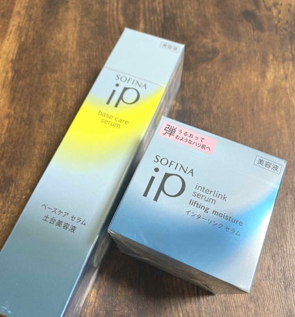 ベースケア セラム<土台美容液>/SOFINA iP/美容液を使ったクチコミ(1枚目)