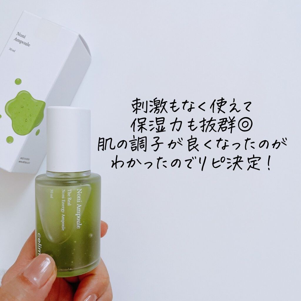 Noni Ampule/celimax/美容液を使ったクチコミ(8枚目)