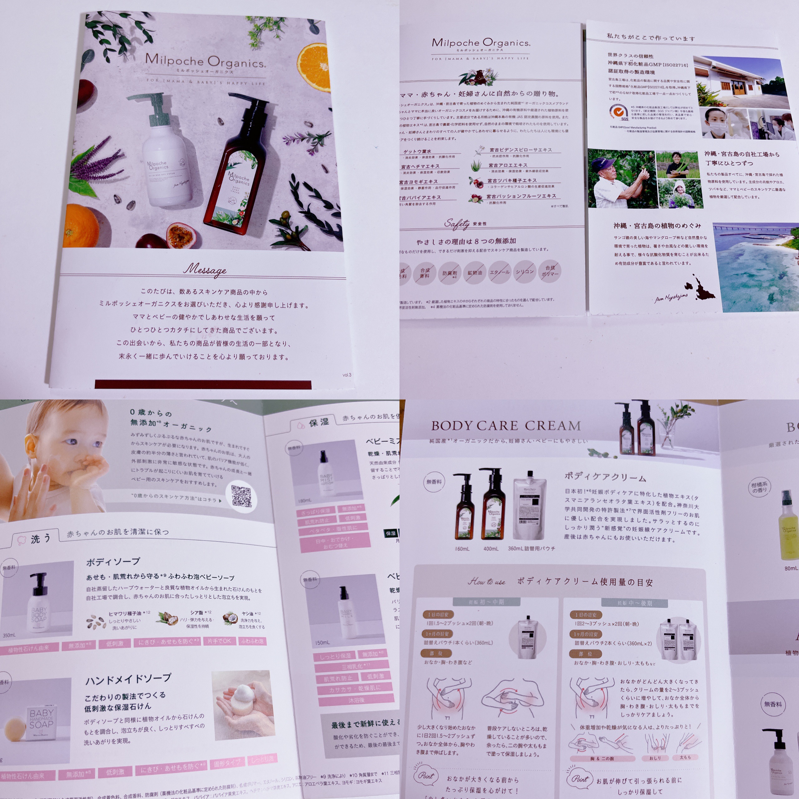 ボディケアクリーム/Milpoche Organics/ボディクリームを使ったクチコミ（2枚目）