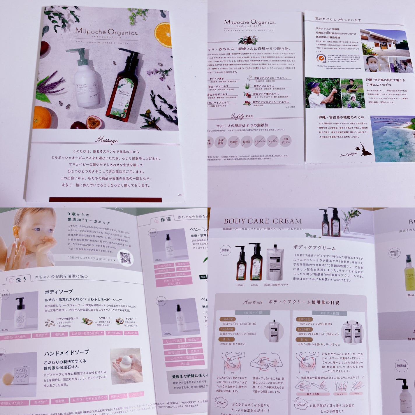 ボディケアクリーム/Milpoche Organics/ボディクリームを使ったクチコミ(2枚目)