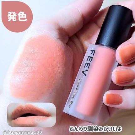 カラーウェア/FEEV/口紅を使ったクチコミ(4枚目)