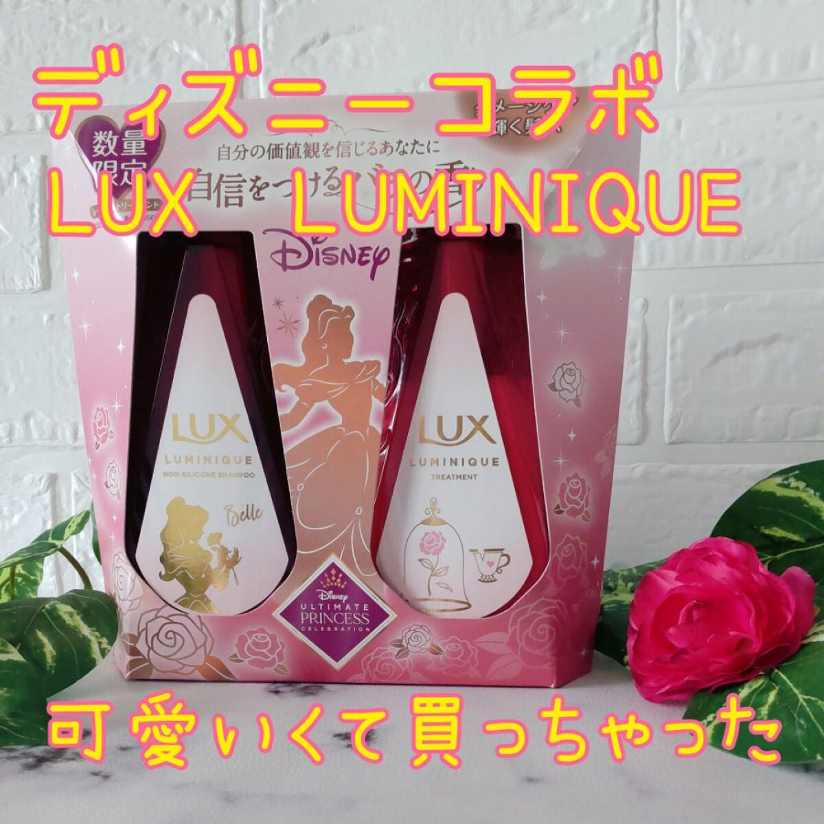 ルミニーク ダメージリペア シャンプー/トリートメント/LUX/市販シャンプーを使ったクチコミ(1枚目)