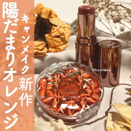 クリームチーク/キャンメイク/ジェル・クリームチークを使ったクチコミ(1枚目)