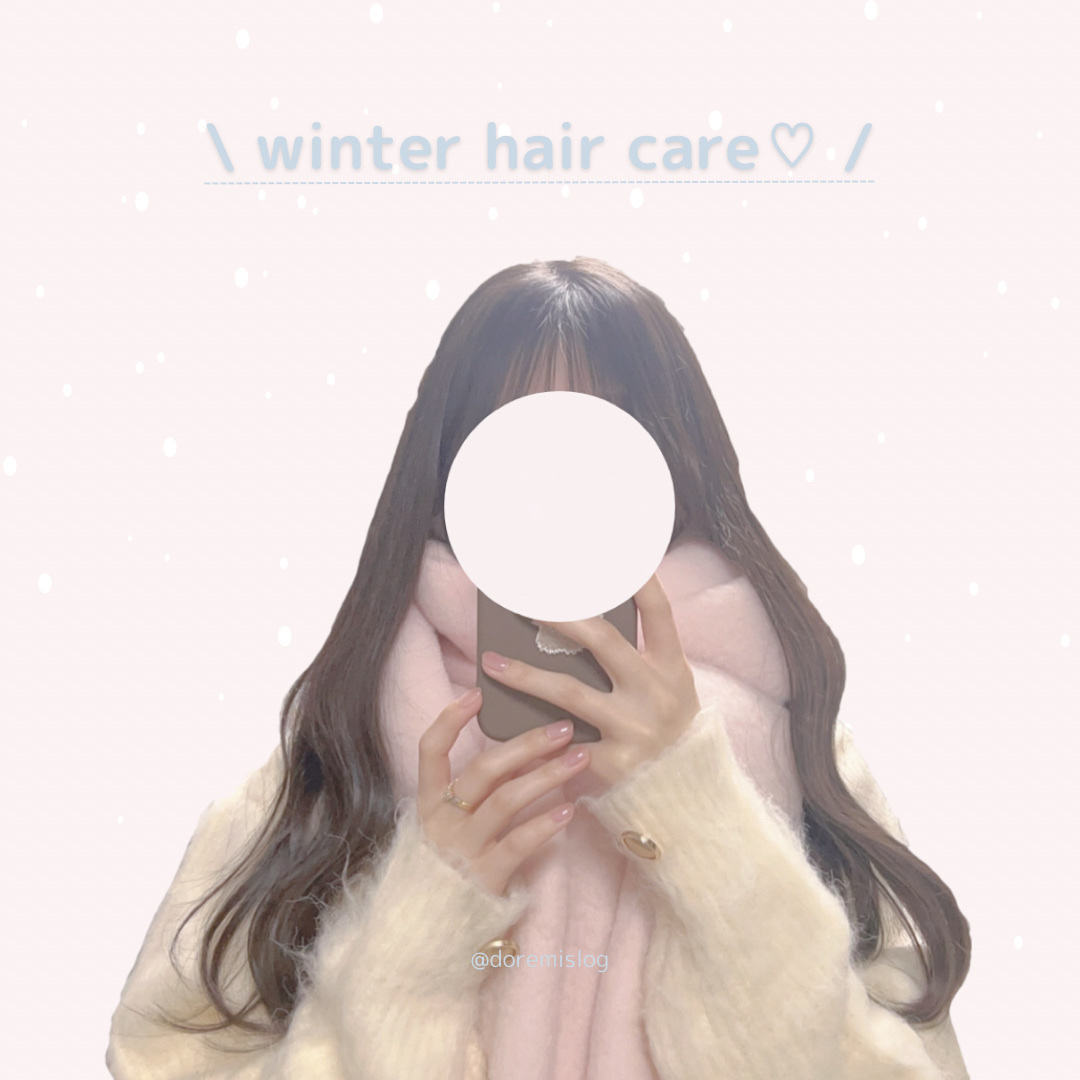 エッセンスインヘアミルク/オルビス/ヘアミルクを使ったクチコミ（1枚目）