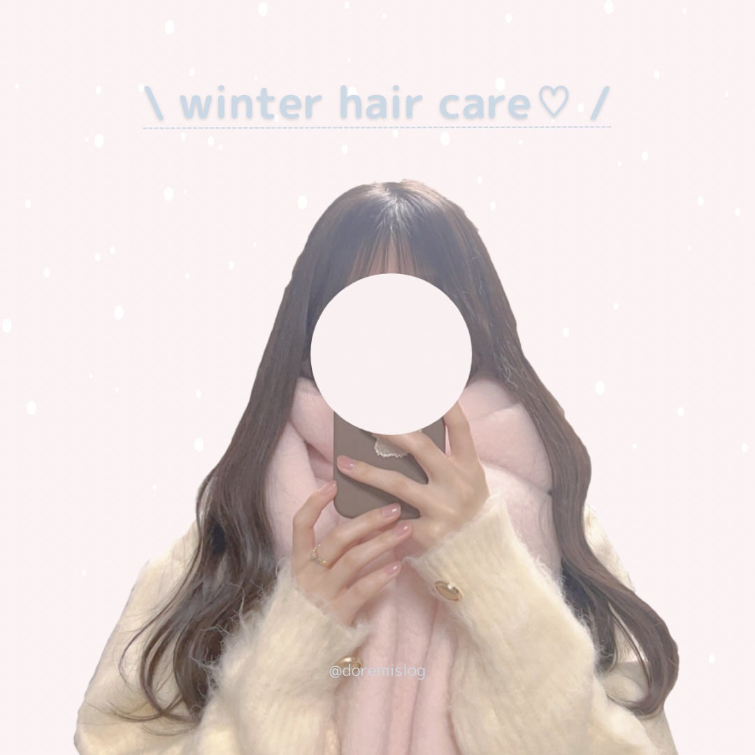 エッセンスインヘアミルク/オルビス/ヘアミルクを使ったクチコミ(1枚目)