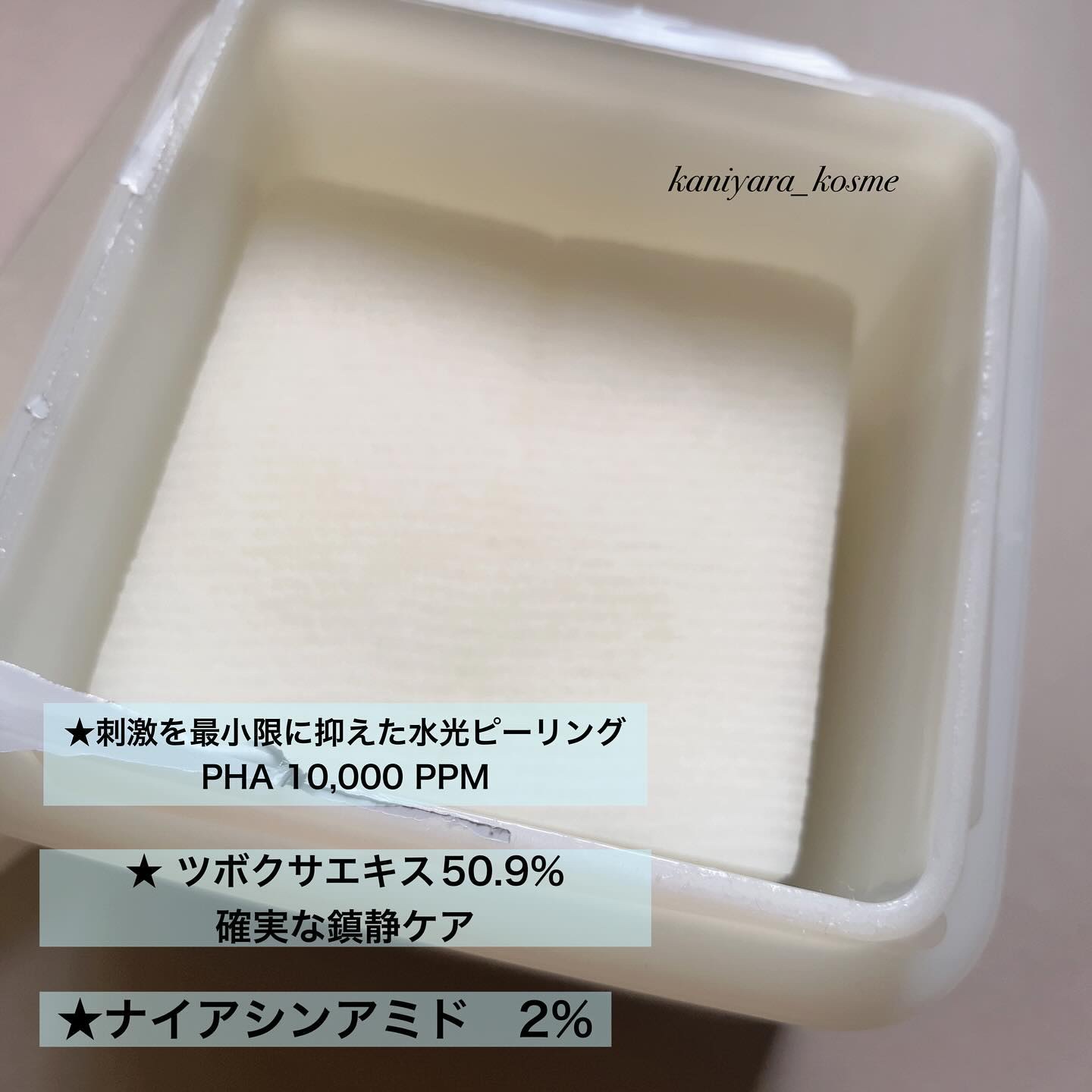 シカピーリングトナーパッド/ONE THING/トナーパッドを使ったクチコミ（2枚目）