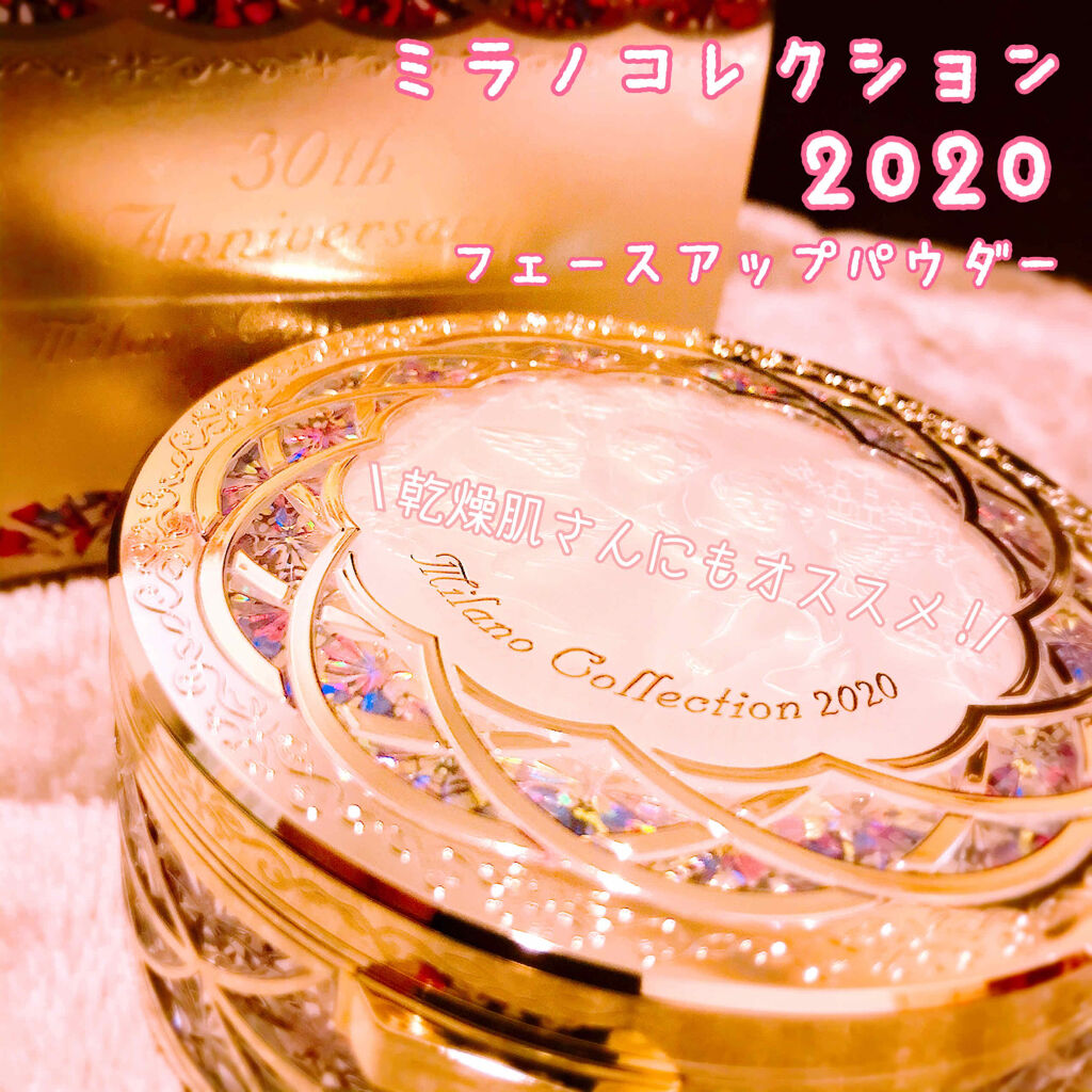 フェースアップパウダー2020/ミラノコレクション/プレストパウダーを使ったクチコミ（1枚目）