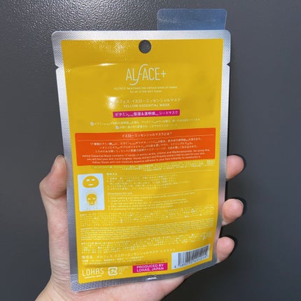 オルフェス イエローエッセンシャルマスク/ALFACE+/シートマスク・パックを使ったクチコミ(2枚目)