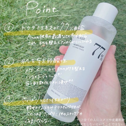 ドクダミ 77 スージングトナー/Anua/化粧水を使ったクチコミ(4枚目)